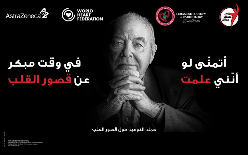 Lebanese Society of Cardiology World Heart Federation and AstraZeneca aim to transform Heart Failure prevention diagnosis and treatment